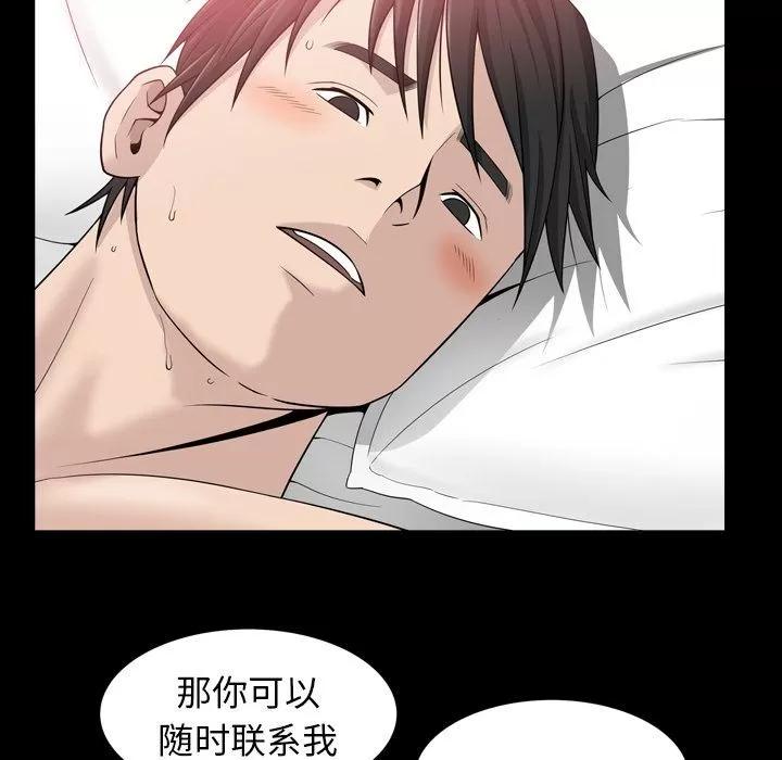 善良的她 善良的她 | 第33话 第59页