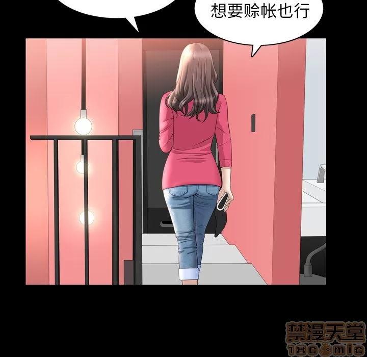 善良的她 善良的她 | 第33话 第60页