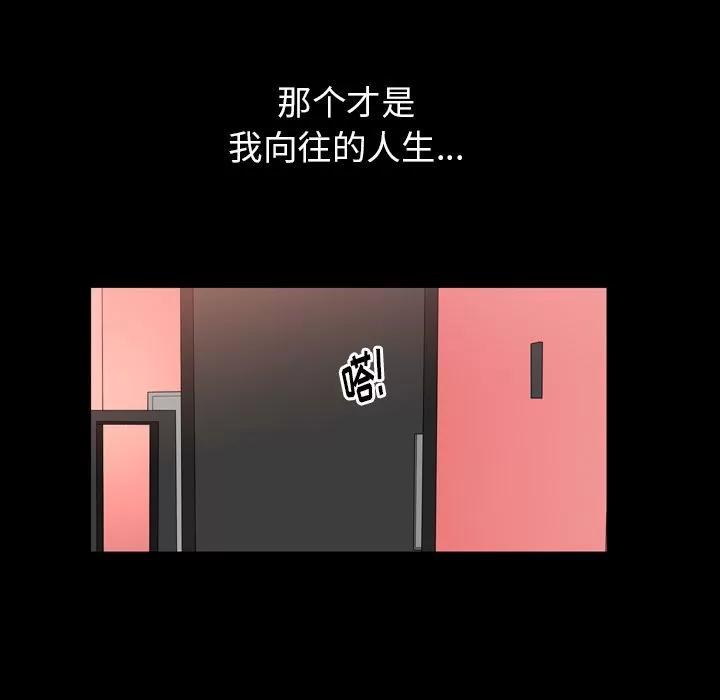 善良的她 善良的她 | 第33话 第61页