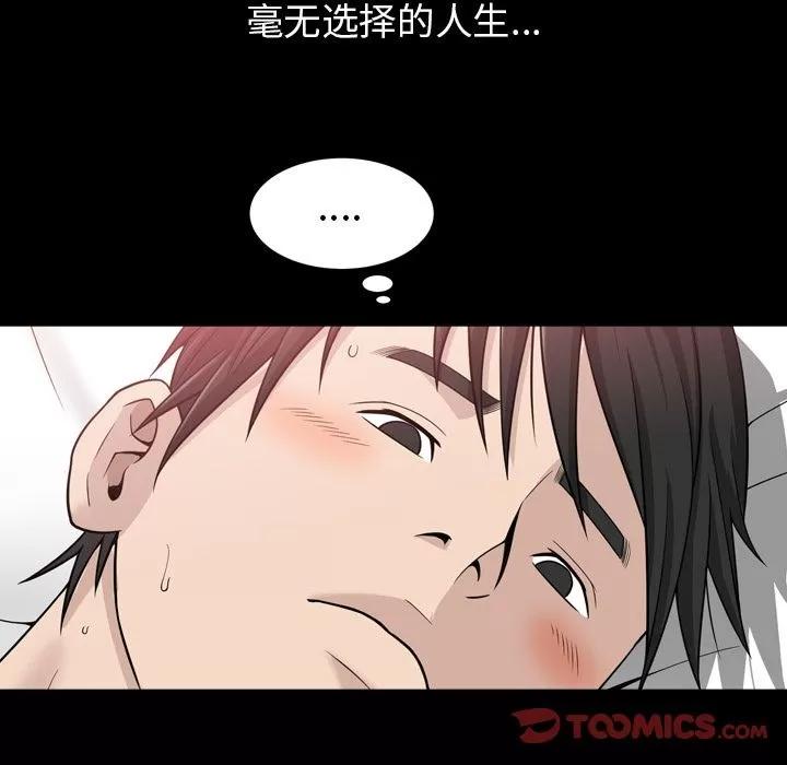 善良的她 善良的她 | 第33话 第62页