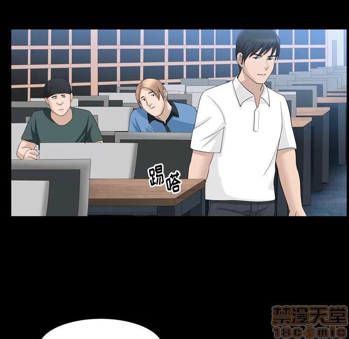 善良的她 善良的她 | 第33话 第65页