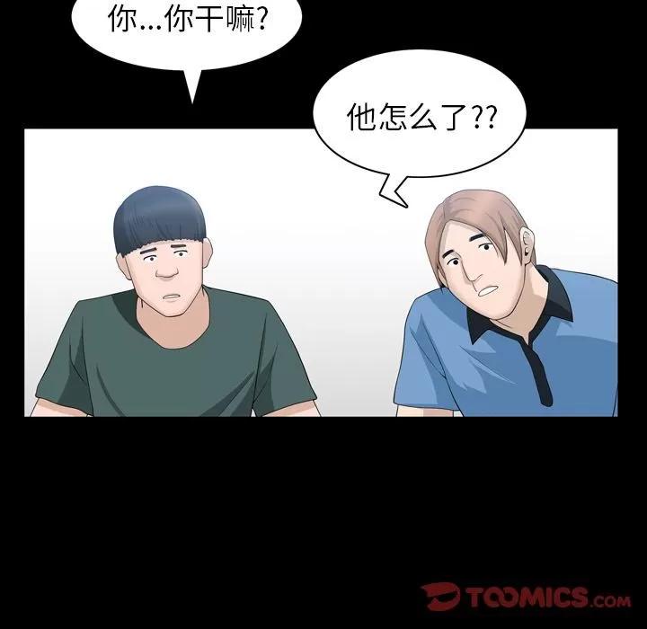 善良的她 善良的她 | 第33话 第66页