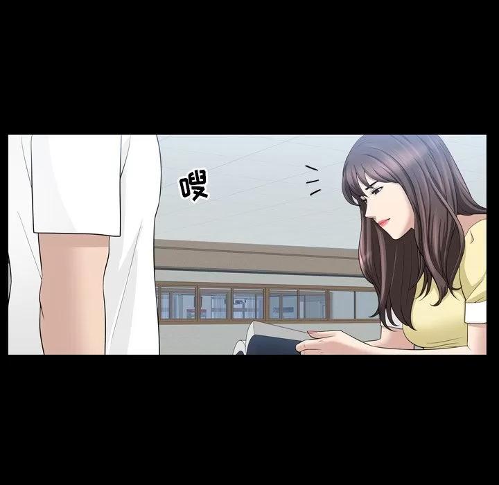 善良的她 善良的她 | 第33话 第68页
