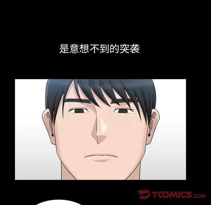 善良的她 善良的她 | 第33话 第78页