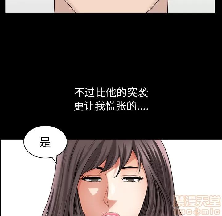 善良的她 善良的她 | 第33话 第80页