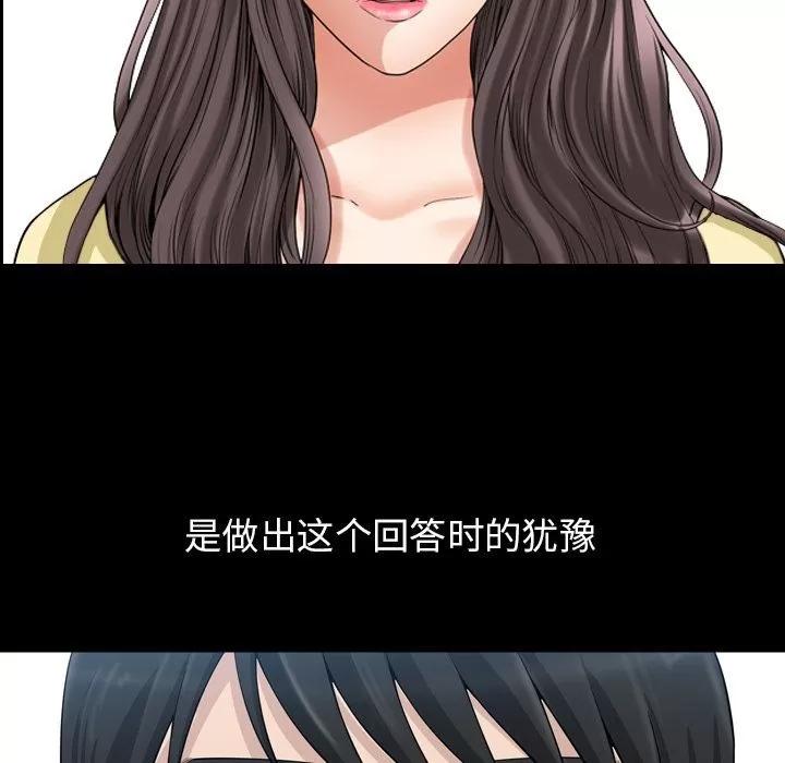 善良的她 善良的她 | 第33话 第81页