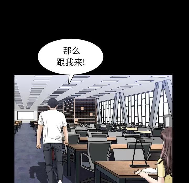 善良的她 善良的她 | 第33话 第84页