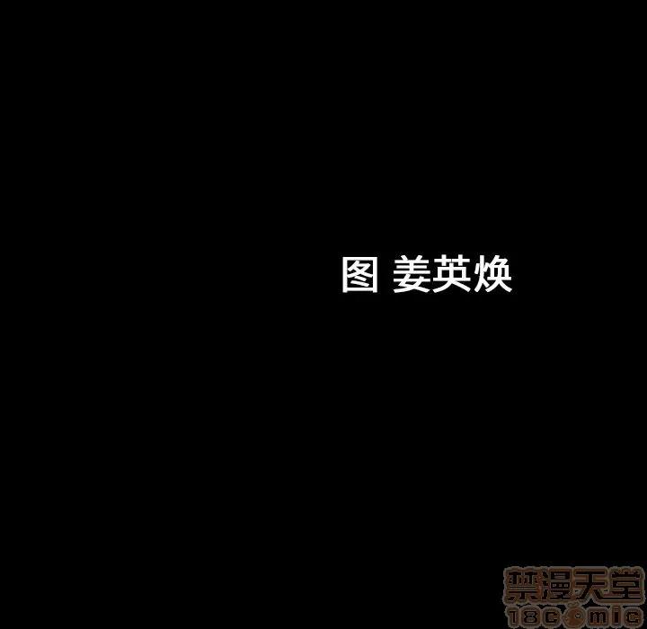善良的她 善良的她 | 第33话 第95页