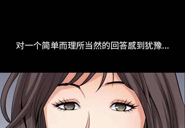 善良的她 善良的她 | 第34话 第1页