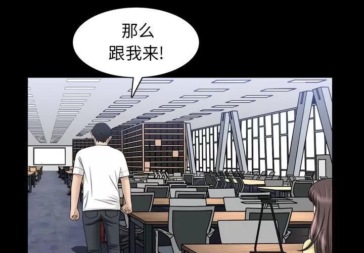 善良的她 善良的她 | 第34话 第3页