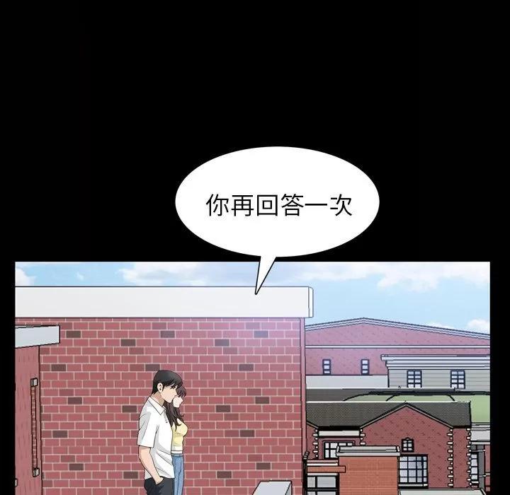 善良的她 善良的她 | 第34话 第16页