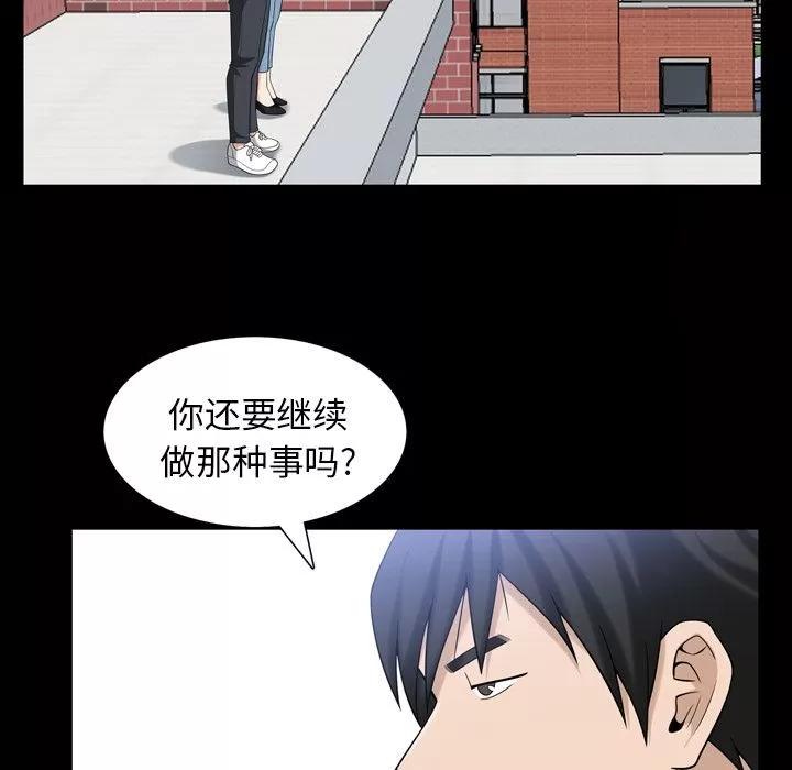 善良的她 善良的她 | 第34话 第17页