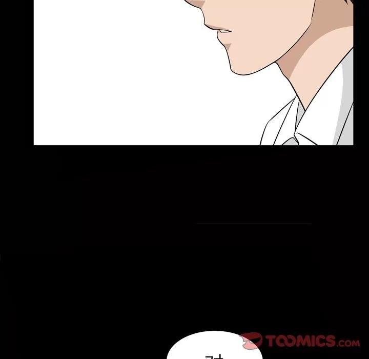善良的她 善良的她 | 第34话 第18页
