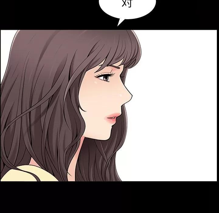 善良的她 善良的她 | 第34话 第19页