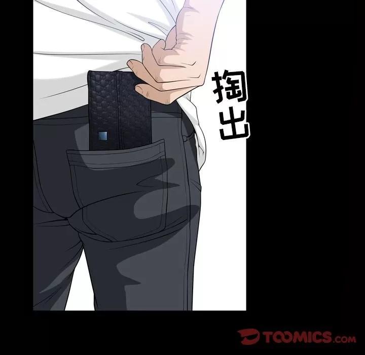 善良的她 善良的她 | 第34话 第22页