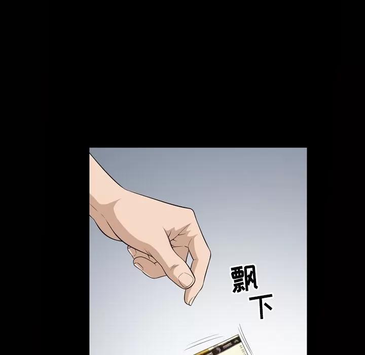 善良的她 善良的她 | 第34话 第23页