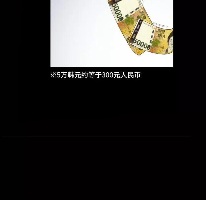 善良的她 善良的她 | 第34话 第24页