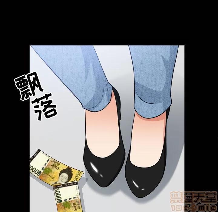 善良的她 善良的她 | 第34话 第25页