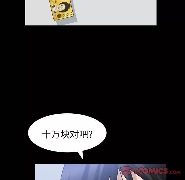 善良的她 善良的她 | 第34话 第26页