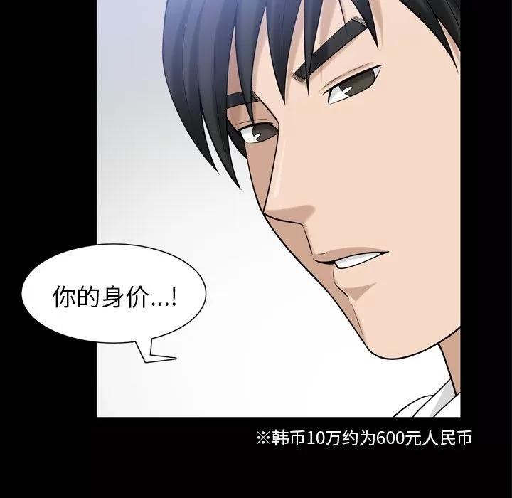 善良的她 善良的她 | 第34话 第27页