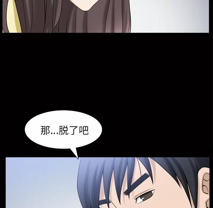善良的她 善良的她 | 第34话 第29页