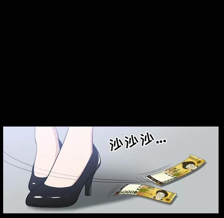 善良的她 善良的她 | 第34话 第33页