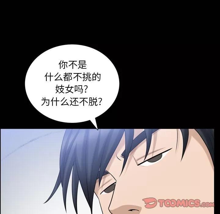 善良的她 善良的她 | 第34话 第34页