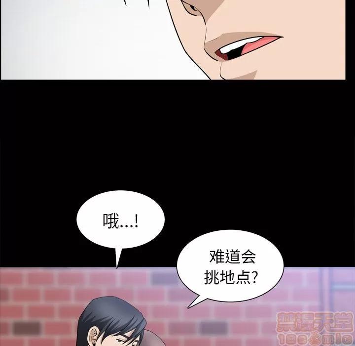 善良的她 善良的她 | 第34话 第35页