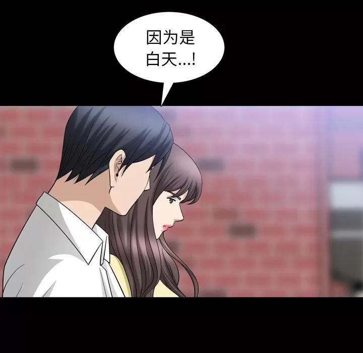 善良的她 善良的她 | 第34话 第37页