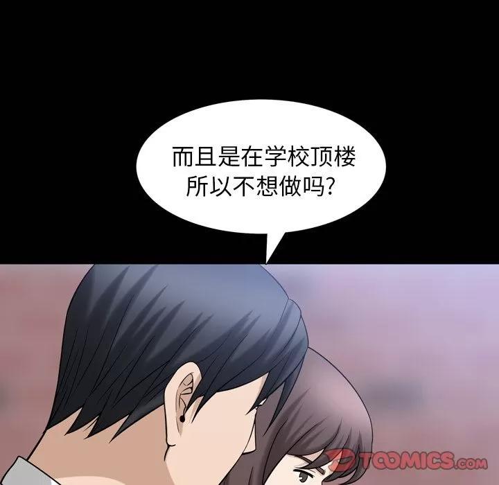 善良的她 善良的她 | 第34话 第38页