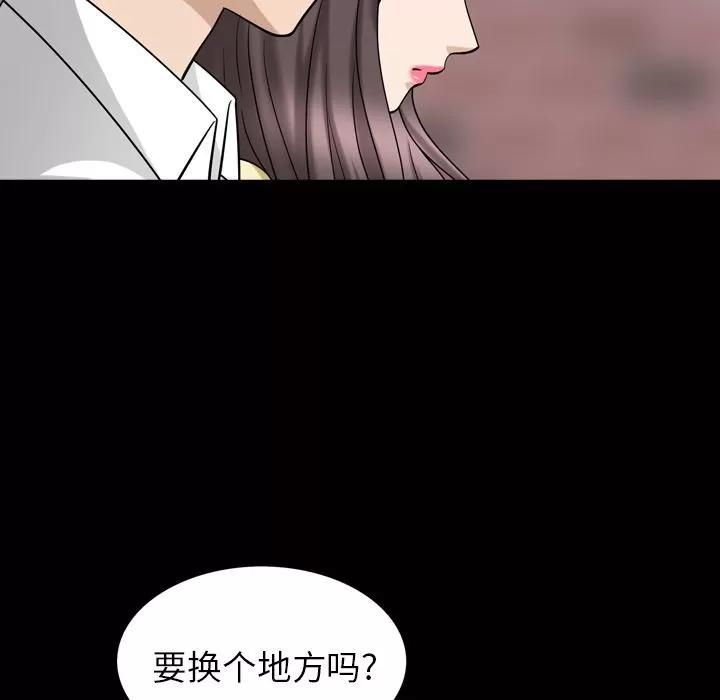 善良的她 善良的她 | 第34话 第39页