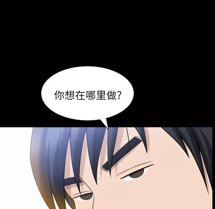 善良的她 善良的她 | 第34话 第41页