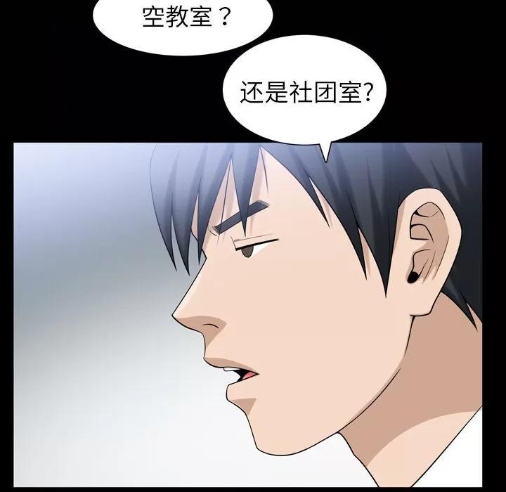 善良的她 善良的她 | 第34话 第43页
