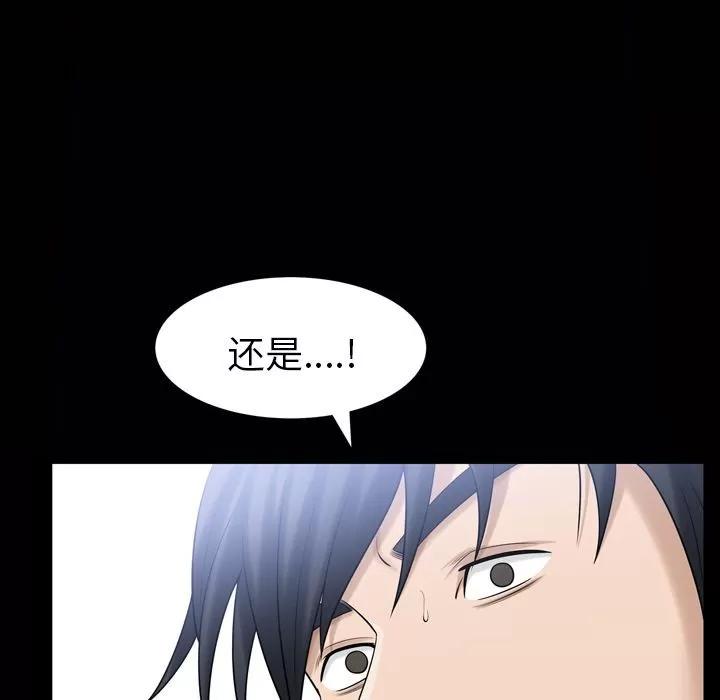 善良的她 善良的她 | 第34话 第44页