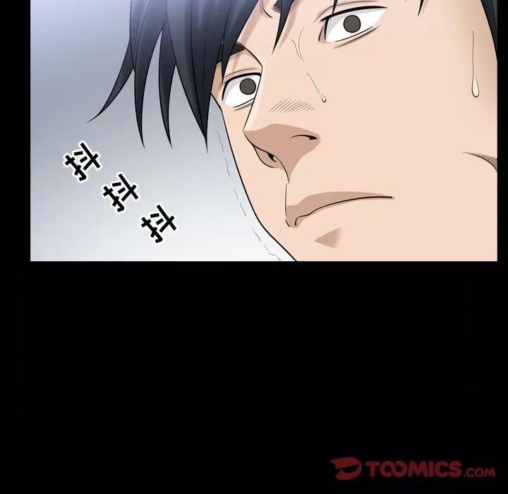 善良的她 善良的她 | 第34话 第46页