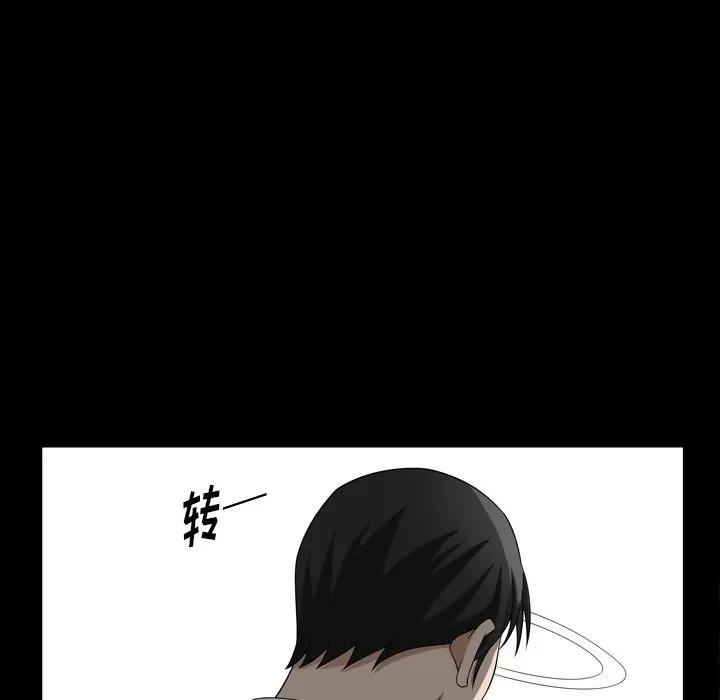 善良的她 善良的她 | 第34话 第56页