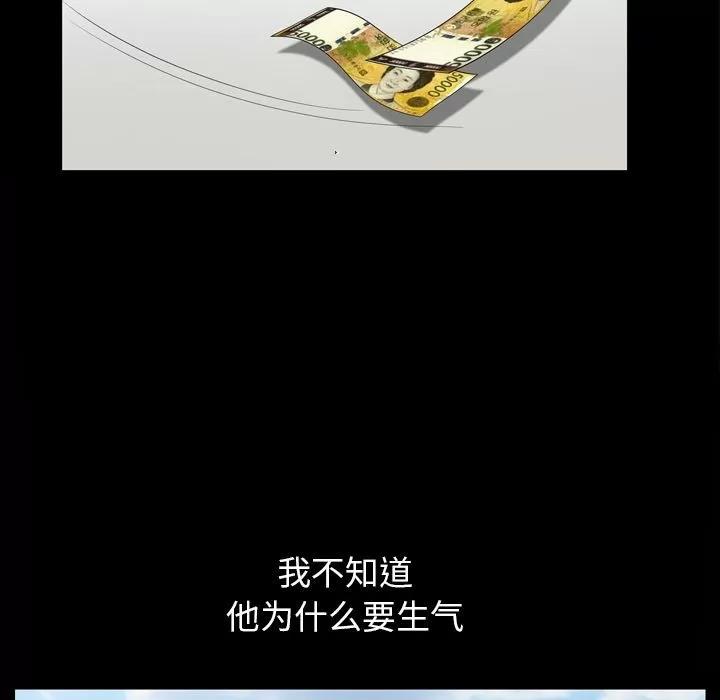 善良的她 善良的她 | 第34话 第64页