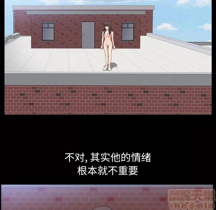 善良的她 善良的她 | 第34话 第65页