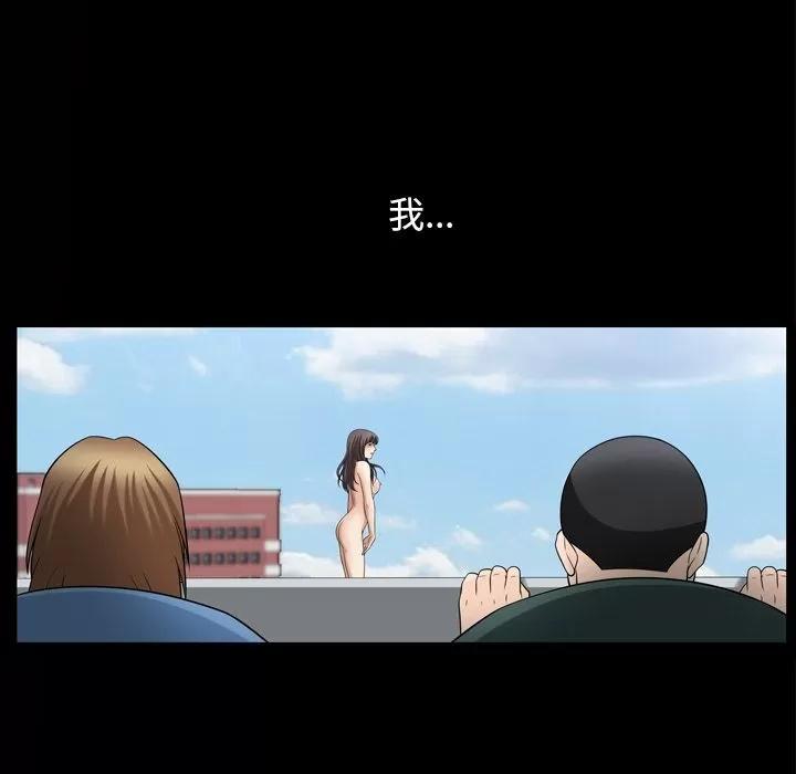 善良的她 善良的她 | 第34话 第68页