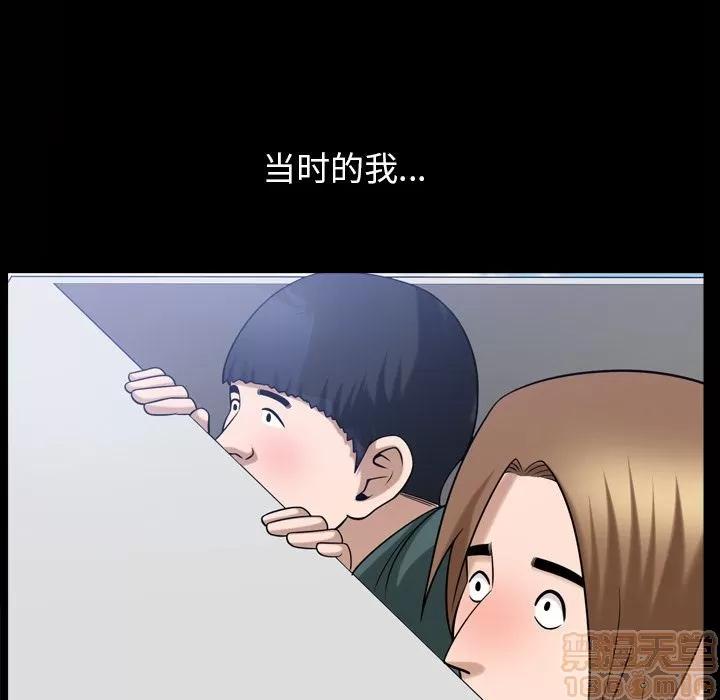 善良的她 善良的她 | 第34话 第75页