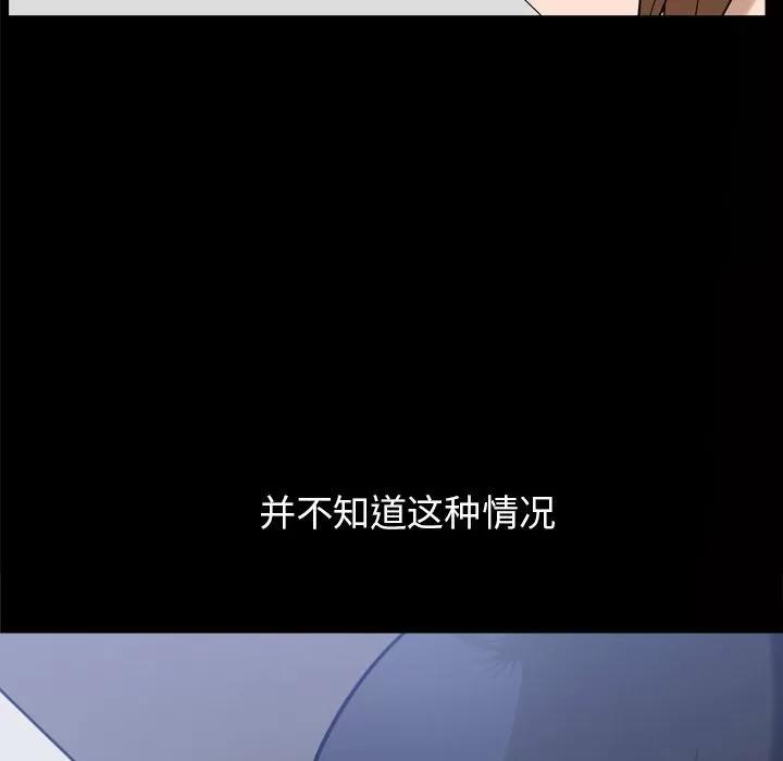善良的她 善良的她 | 第34话 第76页