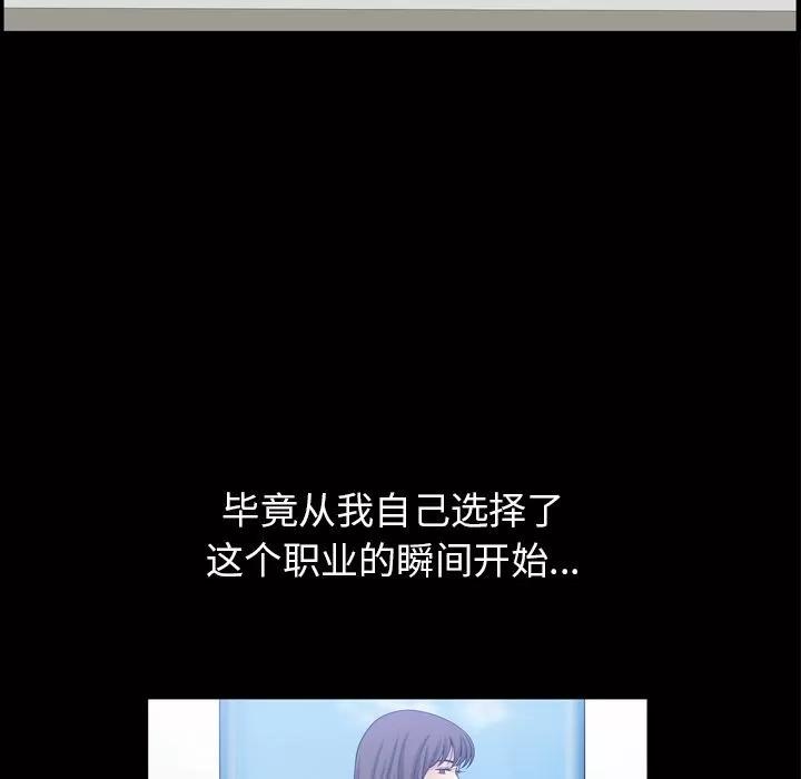 善良的她 善良的她 | 第34话 第79页