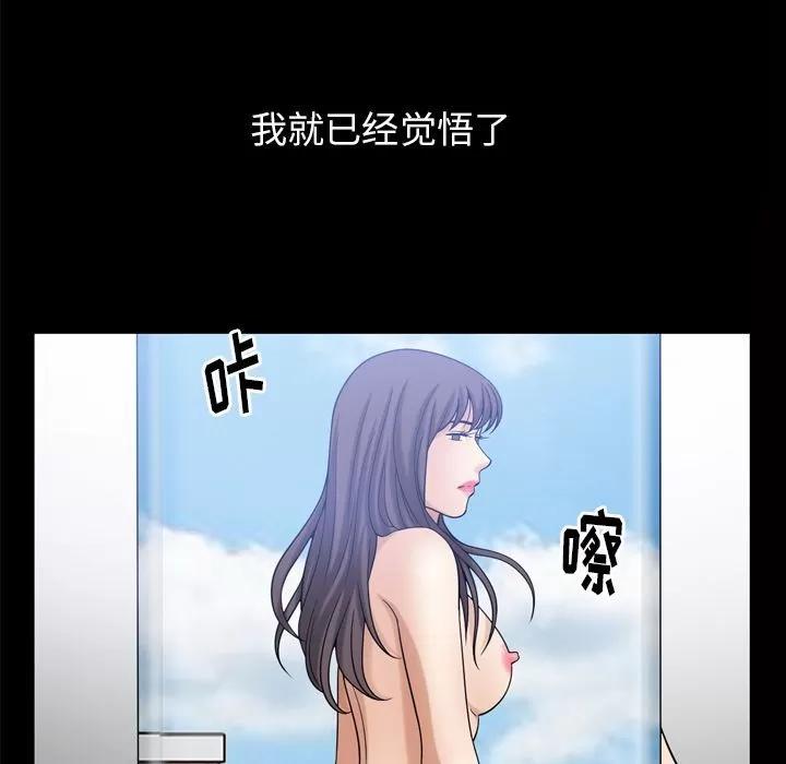 善良的她 善良的她 | 第34话 第81页