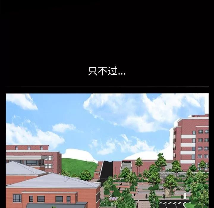善良的她 善良的她 | 第34话 第83页