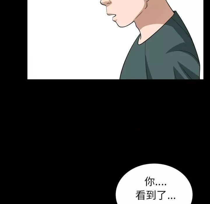 善良的她 善良的她 | 第34话 第88页