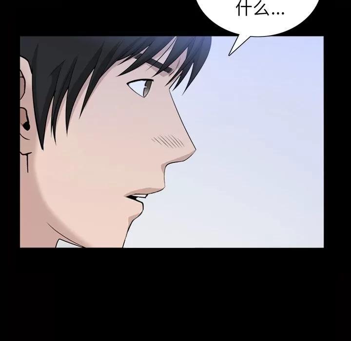 善良的她 善良的她 | 第34话 第89页