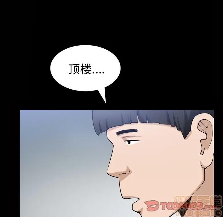 善良的她 善良的她 | 第34话 第90页