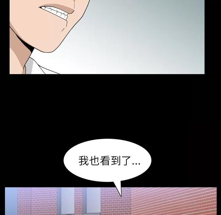 善良的她 善良的她 | 第34话 第93页