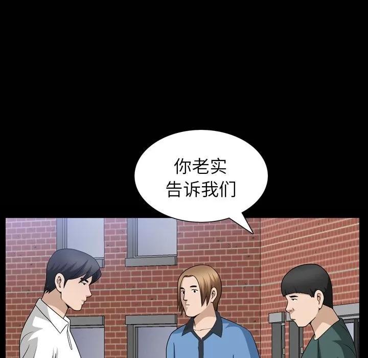 善良的她 善良的她 | 第34话 第97页