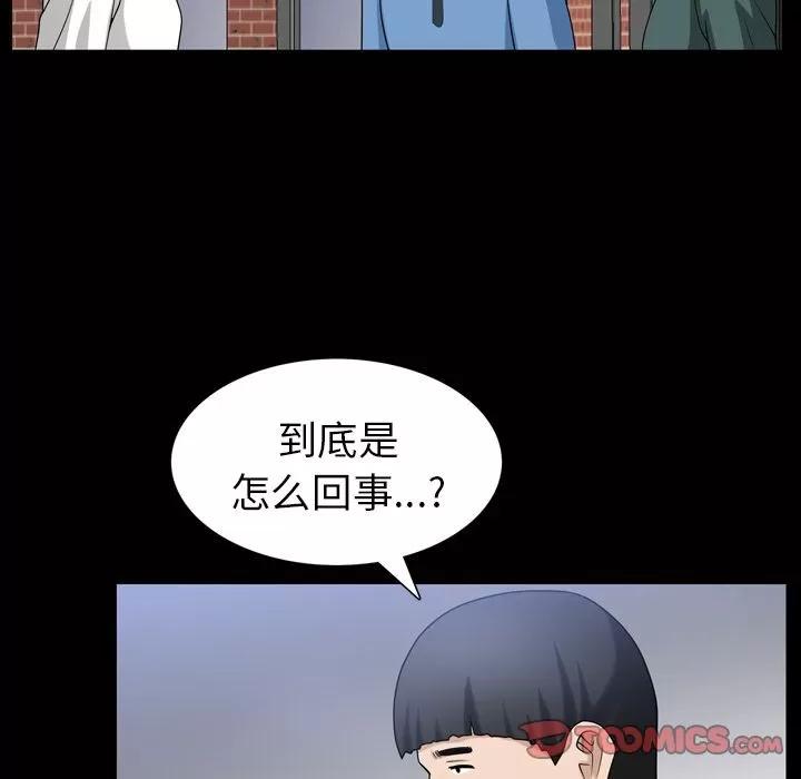 善良的她 善良的她 | 第34话 第98页